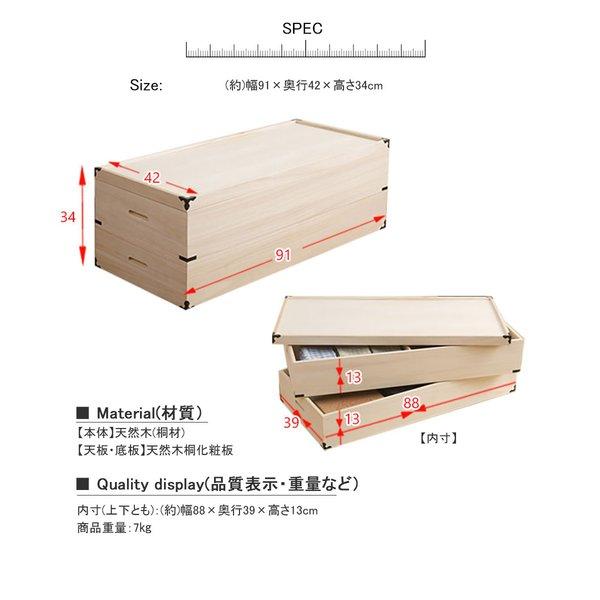 【状態良好】 桐箱 木箱 桐衣装ケース 高さ違い2段 着物収納 大容量 ③ 日本製 桐衣装箱 深型2段高さ34 衣装ケース 衣装箱 着物収納 衣裳箱