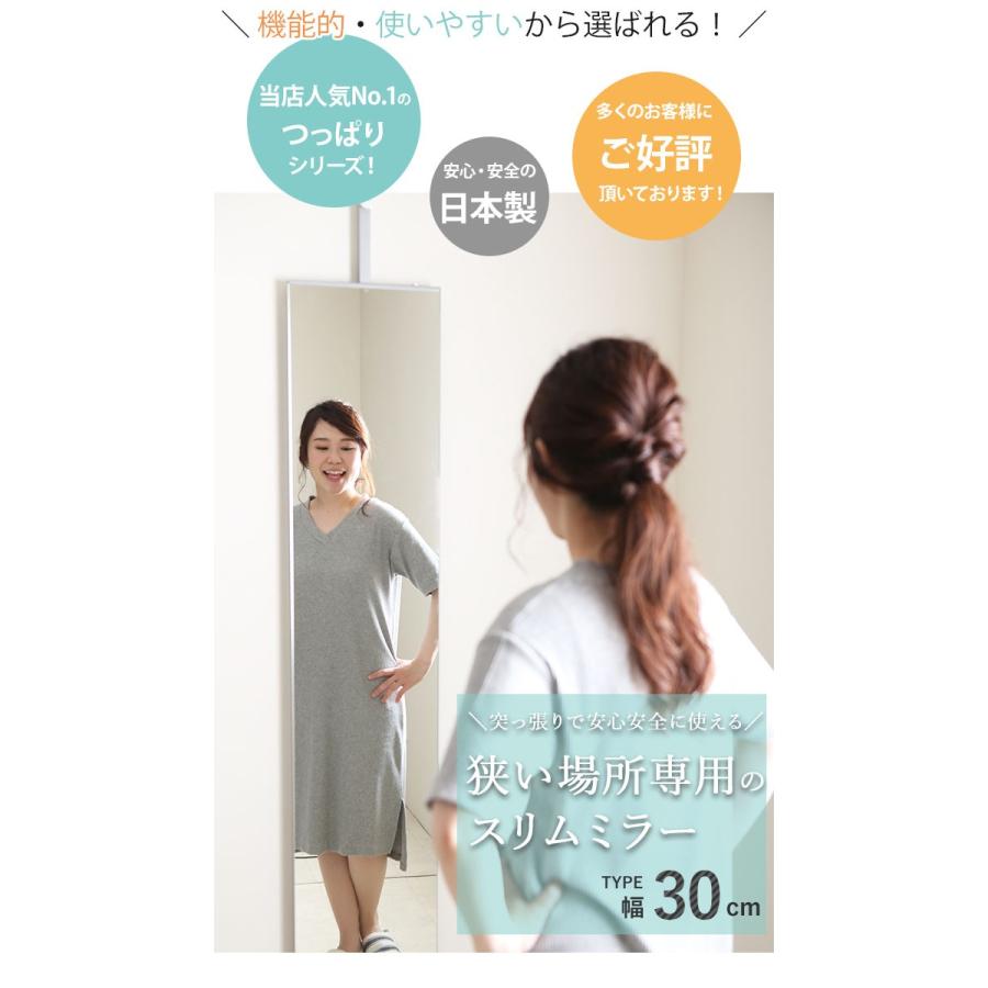 全身鏡 日本製 突っ張りミラー 幅30cm 壁面ミラー つっぱりミラー 全身ミラー おしゃれ 玄関 スリム 省スペース 薄型 つっぱり式 突っ張り式 送料無料 |  | 01