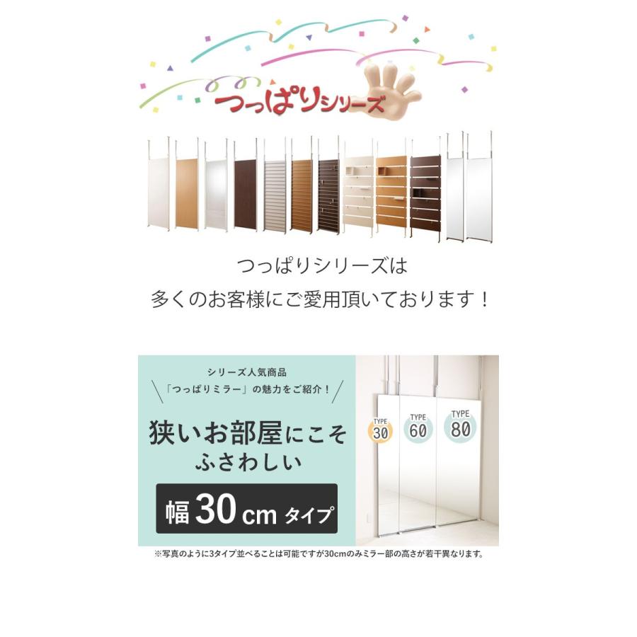 全身鏡 日本製 突っ張りミラー 幅30cm 壁面ミラー つっぱりミラー 全身ミラー おしゃれ 玄関 スリム 省スペース 薄型 つっぱり式 突っ張り式 送料無料 |  | 02