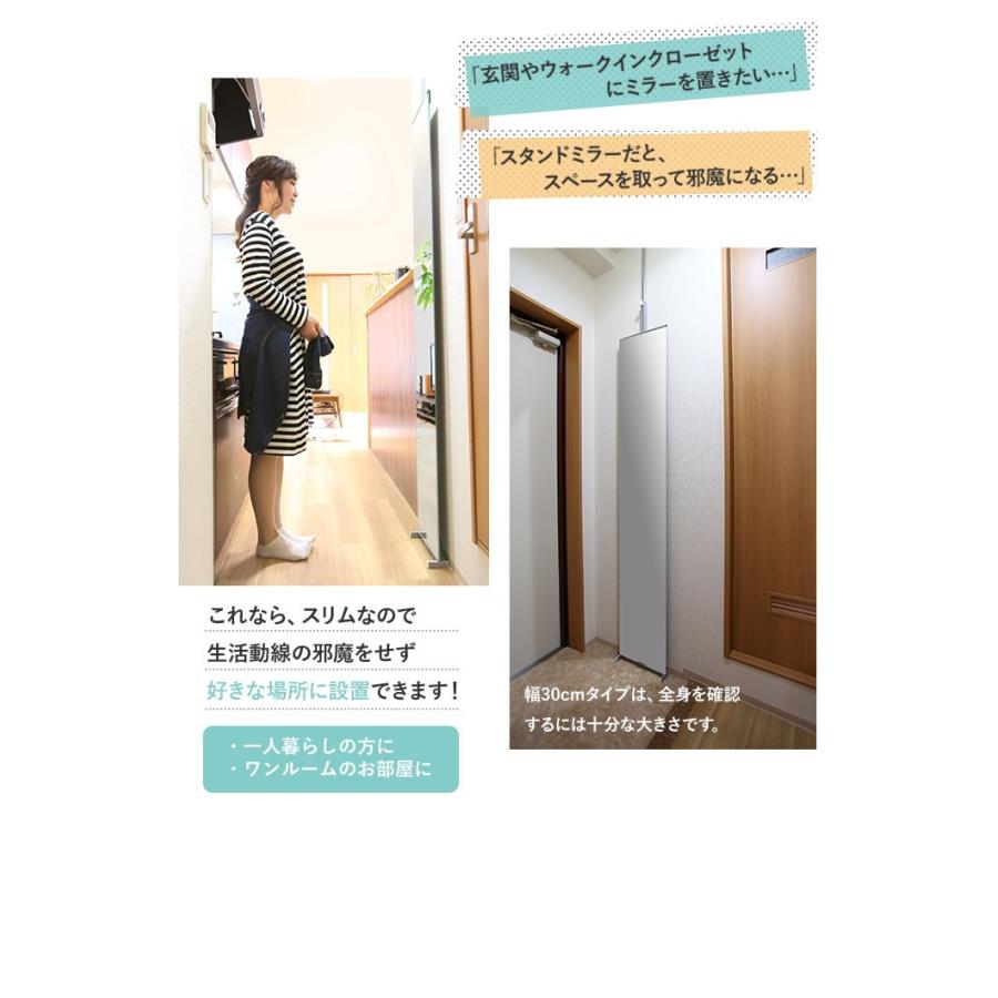 全身鏡 日本製 突っ張りミラー 幅30cm 壁面ミラー つっぱりミラー 全身ミラー おしゃれ 玄関 スリム 省スペース 薄型 つっぱり式 突っ張り式 送料無料 |  | 04
