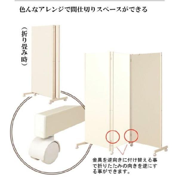 パーテーション 日本製 キャスター付き3連 高さ145cmホワイト 間仕切り