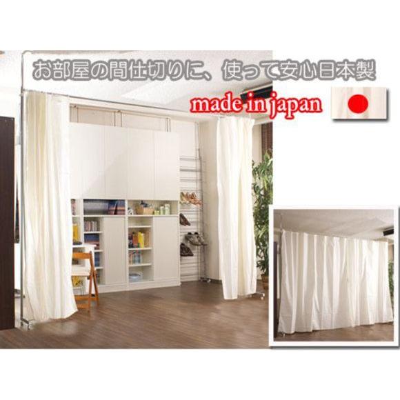 カーテン 目隠しカーテン パーテーション パーティション つっぱりカーテン フック式 伸縮式 高さ調節 日本製 おしゃれ リビング ランドリー 子供部屋_2