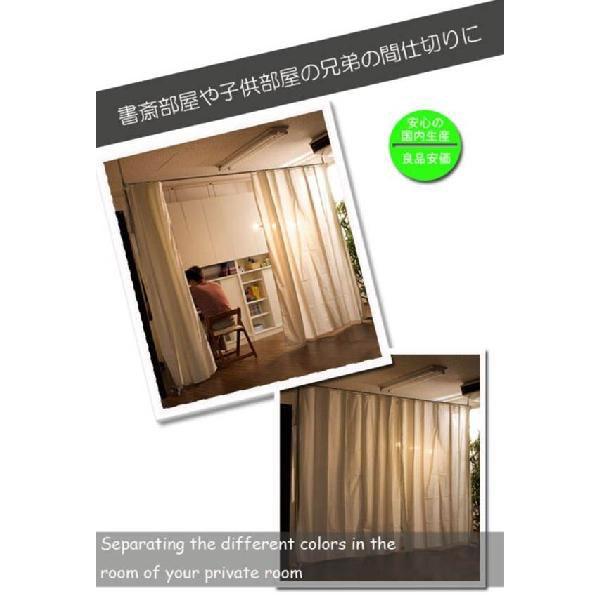 カーテン 目隠しカーテン パーテーション パーティション つっぱりカーテン フック式 伸縮式 高さ調節 日本製 おしゃれ リビング ランドリー 子供部屋_5