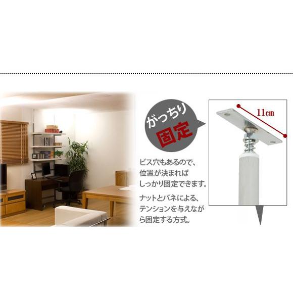 日本製 突っ張り パーテーション 連結用 幅87.5cm つっぱり