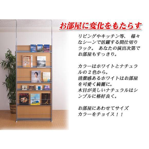 日本製 突っ張り マガジンパーテーション 幅90cm 雑誌 子ども部屋 間仕切り 壁面収納 パンフレットスタンド つっぱり パーティション マガジンラック 送料無料