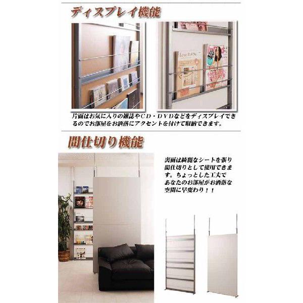 日本製 突っ張り マガジンパーテーション 幅90cm 雑誌 子ども部屋 間仕切り 壁面収納 パンフレットスタンド つっぱり パーティション マガジンラック 送料無料