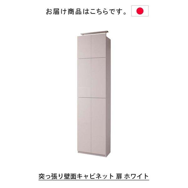 日本製 突っ張り壁面キャビネット 扉 ホワイト ダイニング ホワイト スリム 薄型 白国産 幅約60cm 壁面収納 突っ張り壁面収納_2