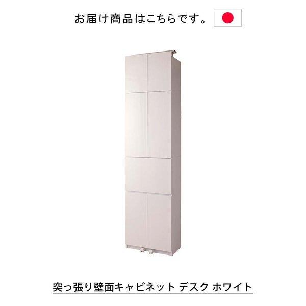 日本製 突っ張り壁面キャビネット デスク ホワイト オフィス リビング ホワイト スリム 薄型キャスター付き コード穴付き 白 国産 幅約60cm｜kplanning｜03