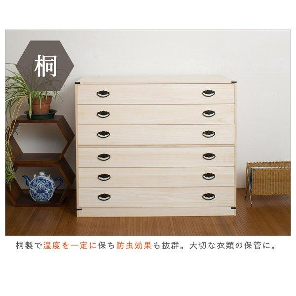 日本製 桐6段チェスト 高さ74.5cmタイプ タンス 箪笥 たんす 桐タンス 桐箪笥桐たんす 和箪笥 収納 収納家具 桐家具 着物収納の画像
