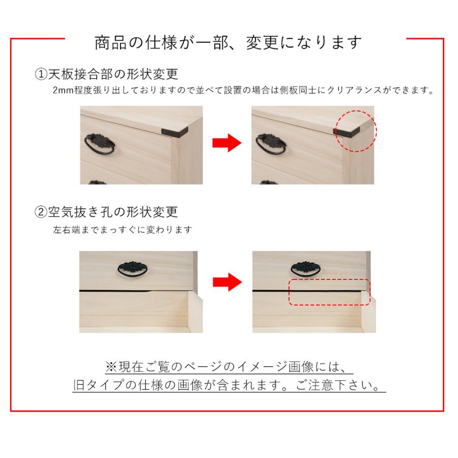 日本製 桐6段チェスト 高さ74.5cmタイプ タンス 箪笥 たんす 桐タンス 桐箪笥桐たんす 和箪笥 収納 収納家具 桐家具 着物収納の画像
