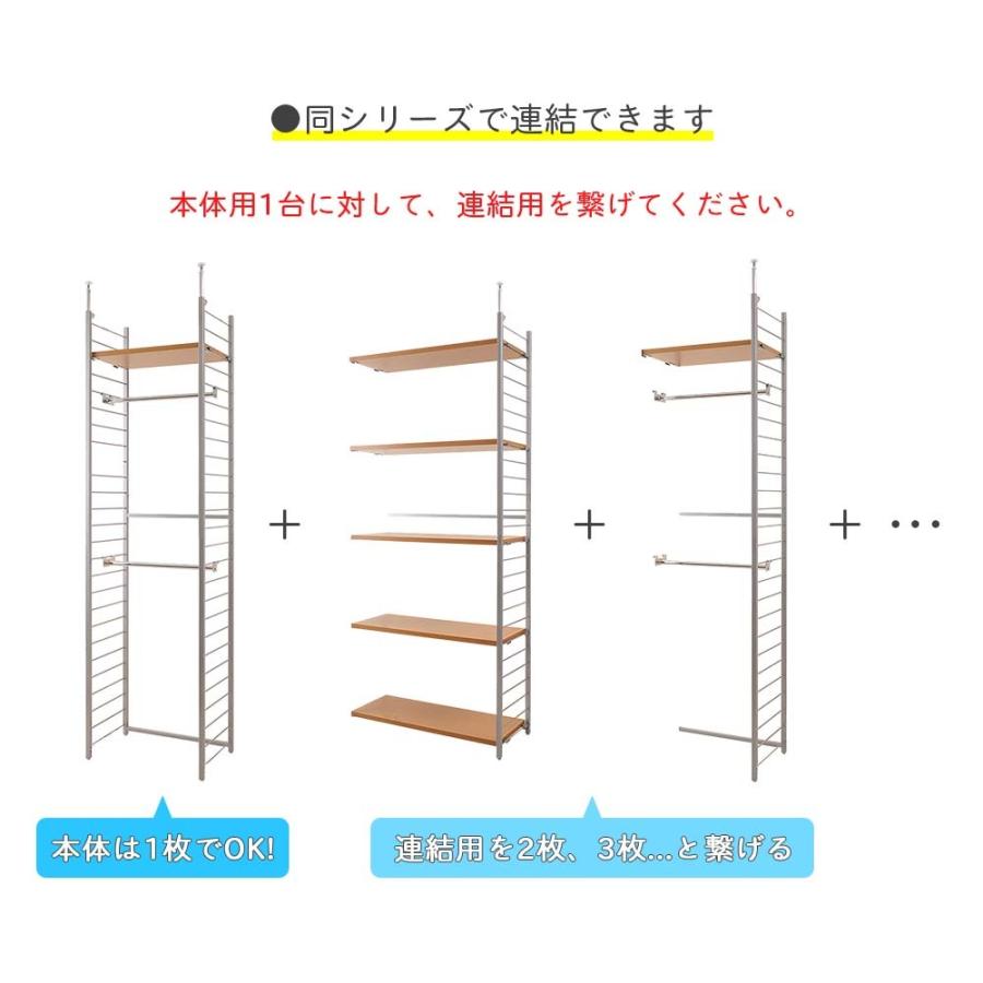 突っ張り壁面間仕切りラック 幅88cm 背板無し 連結用 突っ張り つっぱり ラック オープンラック オープンシェルフ 可動棚 突っ張り棚 壁面収納 間仕切り｜kplanning｜04