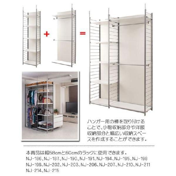 突っ張り壁面間仕切り幅58・60cm用 ハンガー2本セット｜kplanning｜03