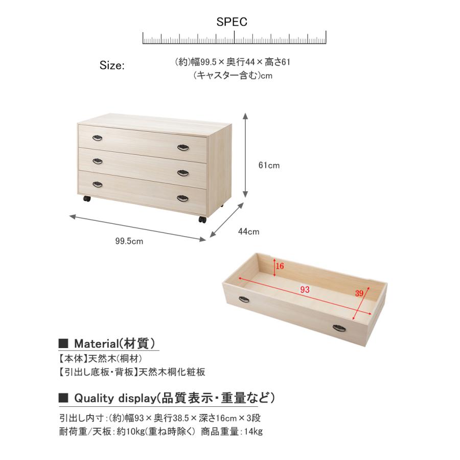 日本製 3段 チェスト キャスター付 総桐タンス タンス 箪笥 たんす 桐タンス 桐箪笥桐たんす 和箪笥 収納 収納家具 桐家具 着物収納｜kplanning｜10