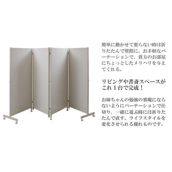 パーテーション キャスター付き 4連 高さ145cm オフィス 目隠し 事務
