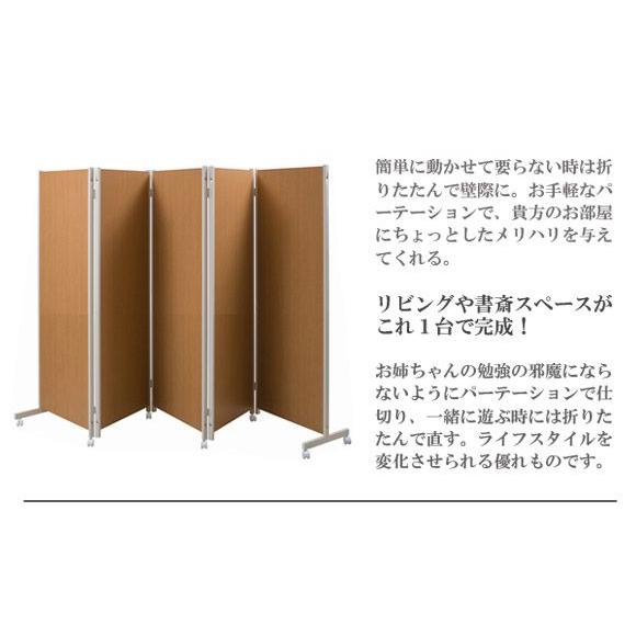 パーティション キャスター付き パーテーション 5連 高さ145cm