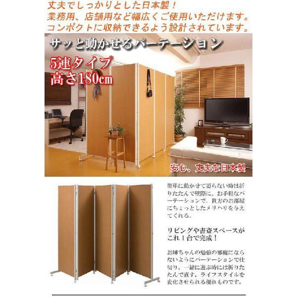 キャスター付き パーテーション 5連 高さ180cm オフィス