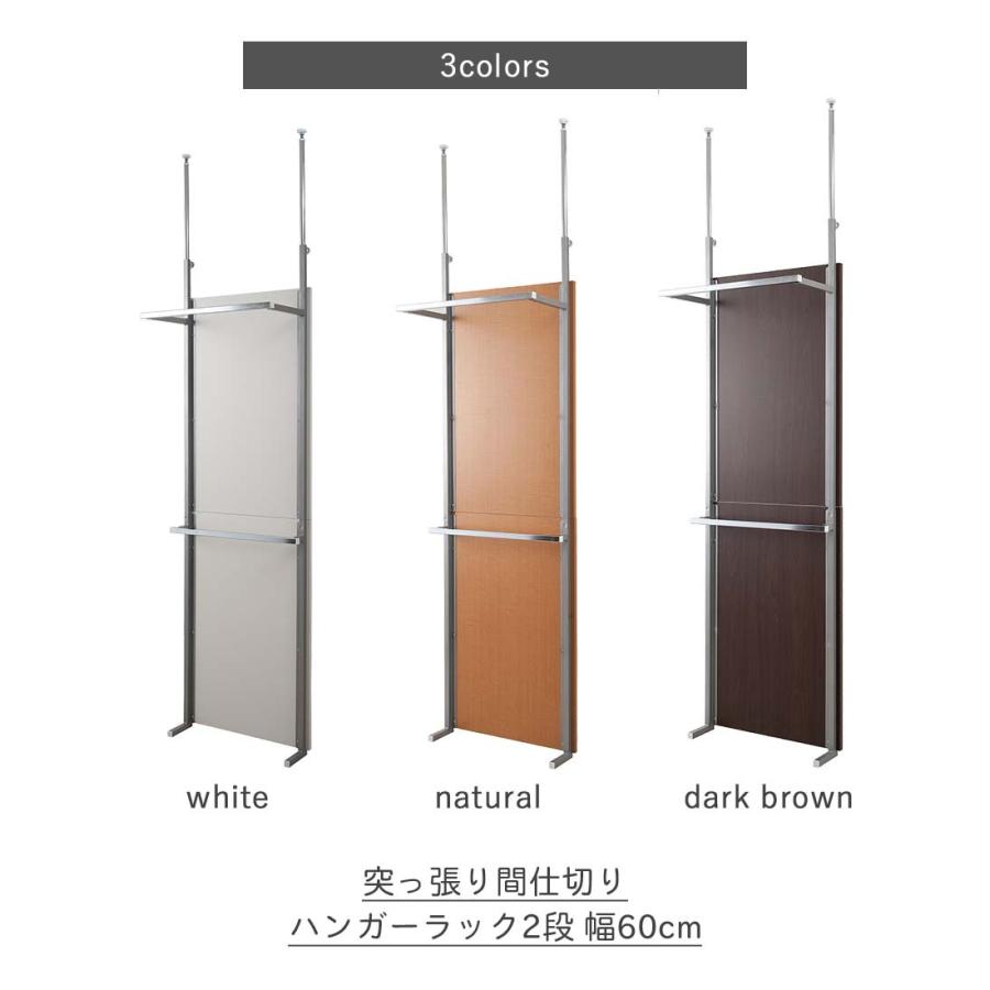 突っ張り間仕切りハンガーラック2段 幅60cm 突っ張り つっぱり 突っ張り式 間仕切り 仕切り パーテーション パーティション 衝立 目隠し 間仕切り収納 Nasa0487 デザイン雑貨 家具 ワカバマート 通販 Yahoo ショッピング