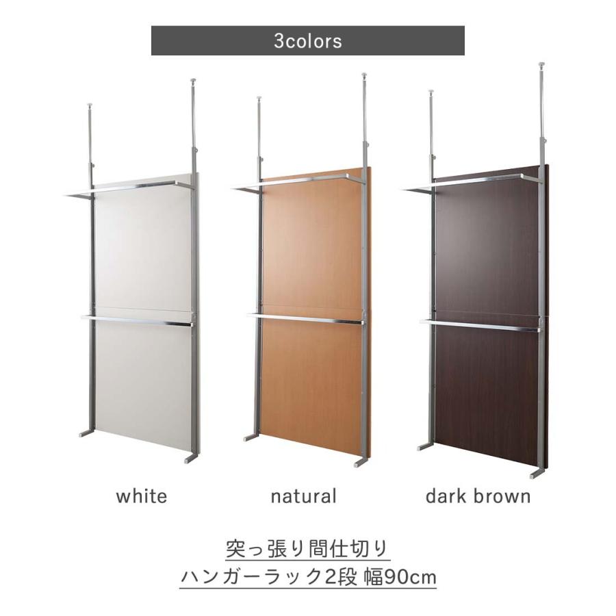 突っ張り間仕切りハンガーラック2段 幅90cm 突っ張り つっぱり 突っ張り式 間仕切り 仕切り パーテーション パーティション 衝立 目隠し 間仕切り収納 Nasa04 デザイン雑貨 家具 ワカバマート 通販 Yahoo ショッピング