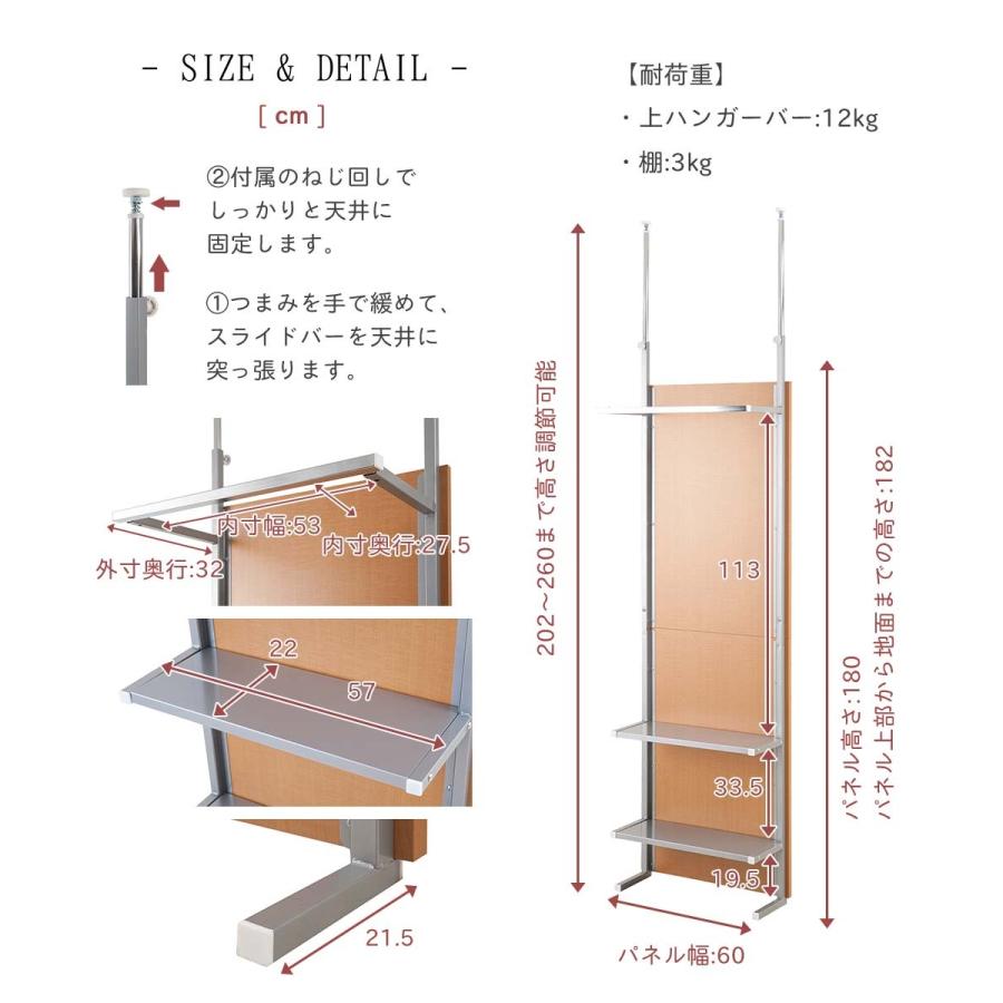 突っ張り間仕切りハンガーラック+棚2段 幅60cm 突っ張り