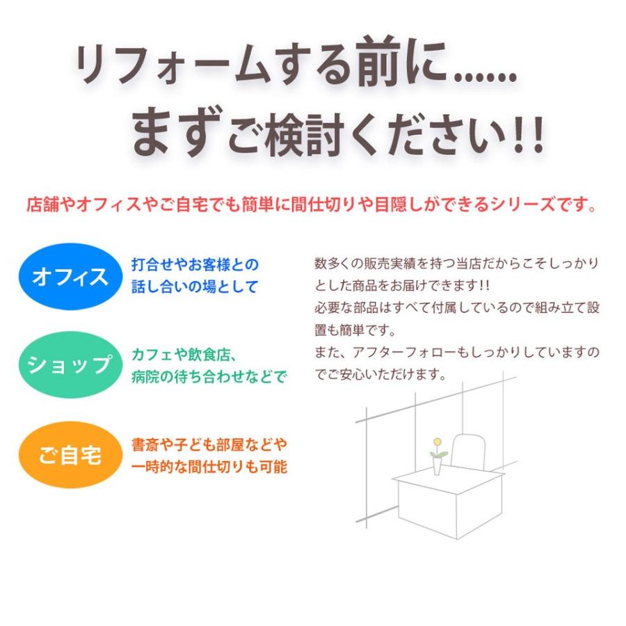 突っ張りパーテーション 間仕切り専用 幅90cm 衝立 パーティション 突っ張りパーテーション 突っ張り つっぱり 屏風 パネル ブース 目隠し diy オフィス｜kplanning｜02