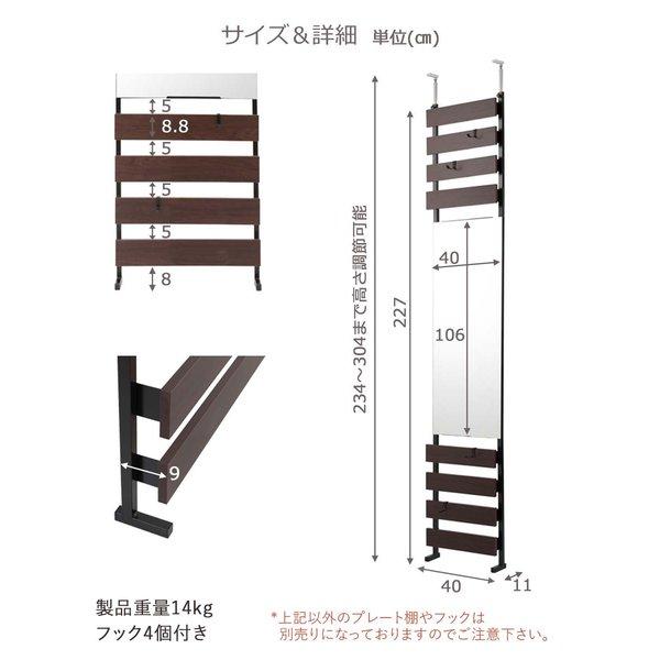 日本製 突っ張り立体ミラーラック 幅40 ハイタイプ 突っ張りラック 鏡 ミラーラック ラダーラック パーテーション突っ張りパーテーション｜kplanning｜09