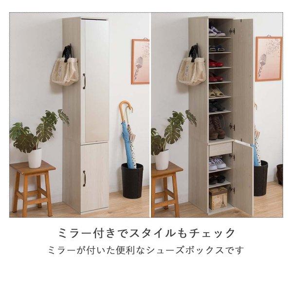 Milkシリーズ ミラー付きスリムシューズラック幅27 シューズラック シューズボックス 下駄箱 シューズラック シューズBO×玄関収納の画像