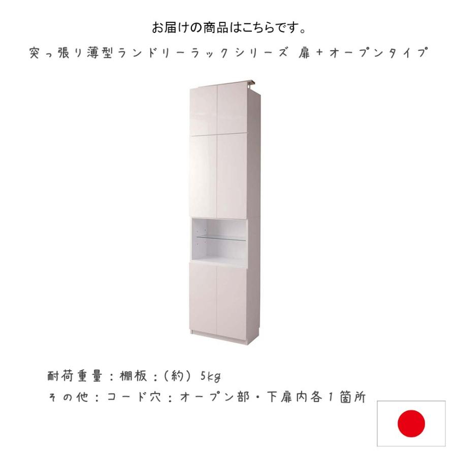 超歓迎 日本製 突っ張り薄型ランドリーラックシリーズ 扉 オープンタイプ ランドリーラック ランドリー収納 ランドリーチェスト スリムラック 完売 Aleefsurgical Com