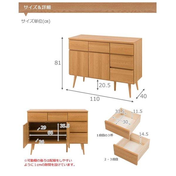 日本製 脚付きキャビネットシリーズ リビングキャビネット