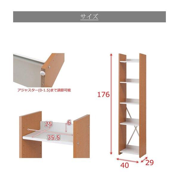 可変自在棚オープンラック 幅40cm 日本製 ホワイト ナチュラル