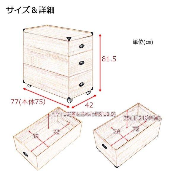 総桐押入れ収納ケース 3段 高さ81.5 衣装ケース 衣装箱 衣裳ケース 衣裳