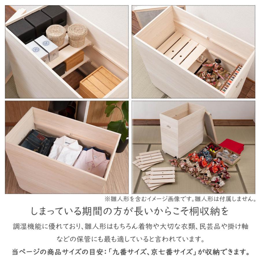 YAWARAGI 和らぎシリーズ 桐雛人形収納 深型 ロングタイプ 雛人形収納 ひな人形 桐ケース 衣装ケース_6
