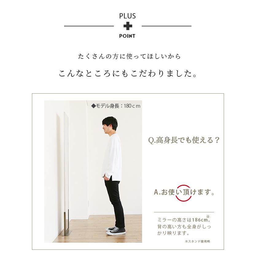 A+ (アクセントプラス) どこでもミラー TATTA スタンドミラー 鏡 姿見