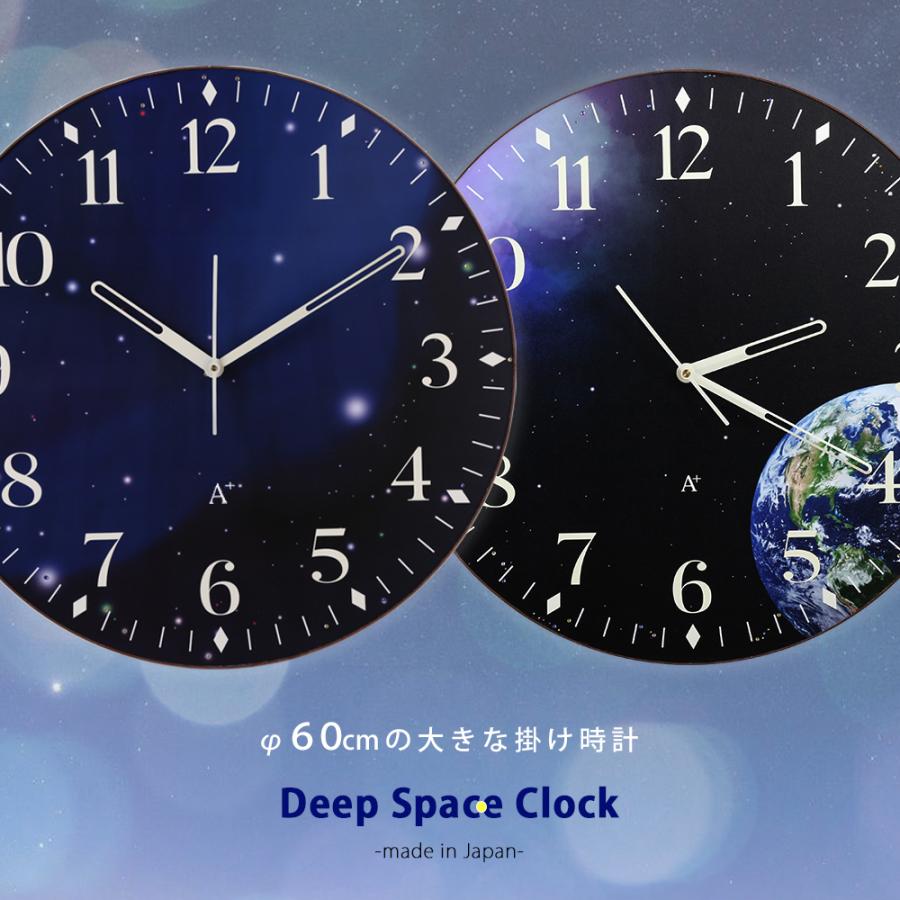 A+ (アクセントプラス) 掛け時計 大きい 大型 巨大時計 宇宙 スターズ
