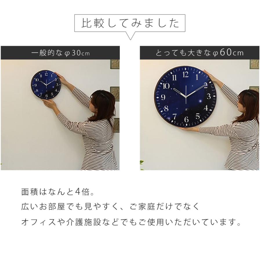 A+ (アクセントプラス) 掛け時計 大きい 大型 巨大時計 宇宙 スターズ