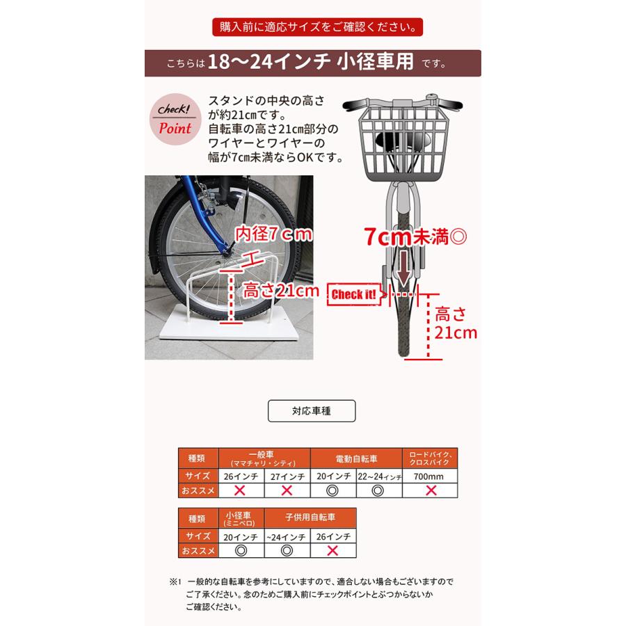 自転車スタンド SMART×18〜24インチ用 3色 小径車用 おしゃれ 自転車スタンド SMART×18〜24インチ用 3色 小径車用 おしゃれ