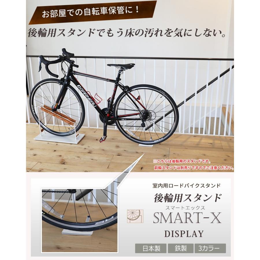スマートエックス ディスプレイ 1台用 室内保管 おしゃれ 室内用ロードバイクスタンド 床置き 室内用自転車スタンド 自転車ラック ディスプレイスタンド サイクルスタンド 室内自転車スタンド 自転車置き 自転車スタンド 室内用 出産祝い