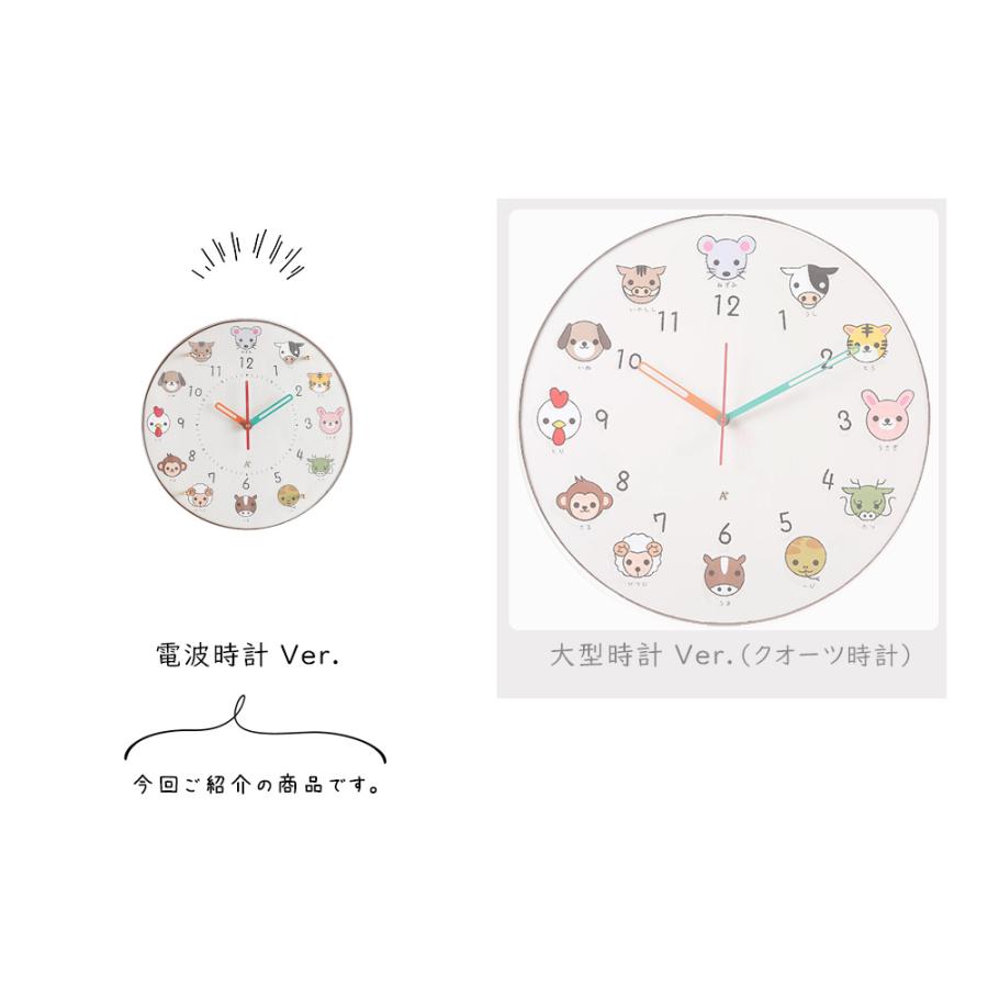 A+ (アクセントプラス) 日本製 電波時計 エトキッズ 掛け時計 知育時計