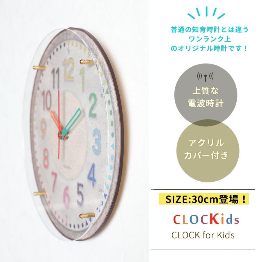 A+ (アクセントプラス) クロキッズ カラフルフレンチ 電波時計