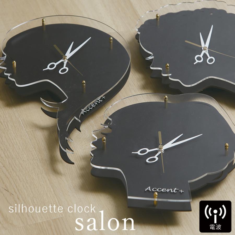 電波時計 シルエットクロック Salon 掛け時計 壁掛け時計 電波 シルエット ウォールクロック 壁掛け 電波時計 美容室 ヘアーサロン サロン インテリア Prsm0163 デザイン雑貨 家具 ワカバマート 通販 Yahoo ショッピング