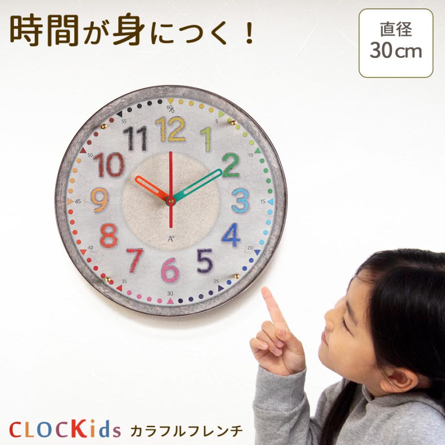A+ (アクセントプラス) カラフルフレンチ 掛け時計 (クオーツ) 30cm