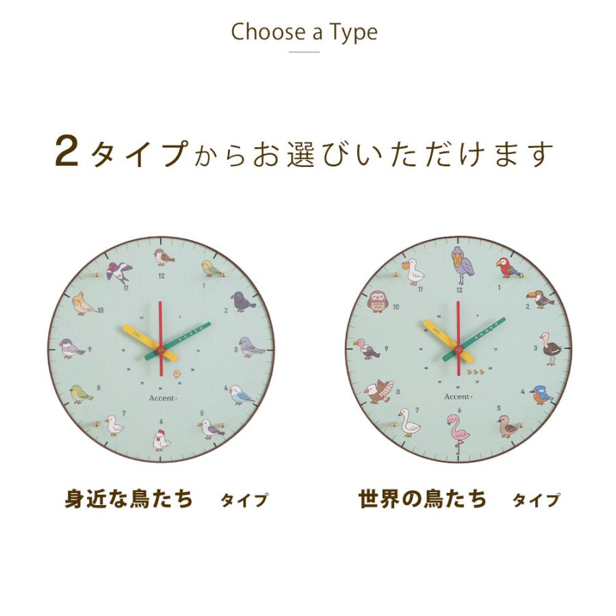 掛時計 あつまれとりさん 鳥 知育時計 時計 掛け時計 壁掛け時計 掛時計 あつまれとりさん 鳥 知育時計 時計 掛け時計 壁掛け時計