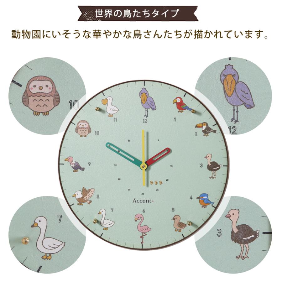A+ (アクセントプラス) あつまれとりさん 掛け時計 (クオーツ) 30cm 鳥