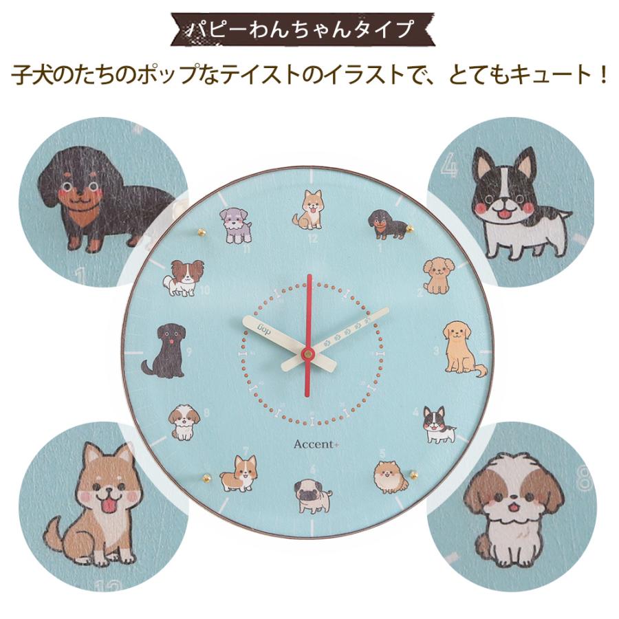 掛時計 だいすきわんちゃん 犬 いぬ ペット 壁時計 知育時計 掛時計 だいすきわんちゃん 犬 いぬ ペット 壁時計 知育時計