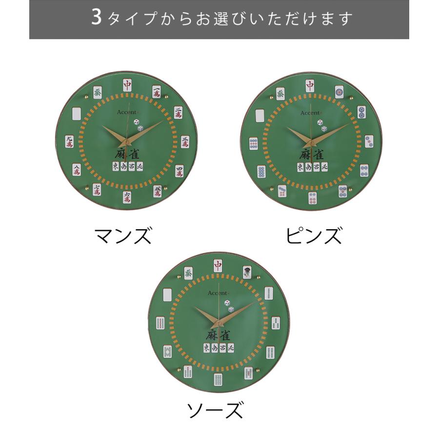 A+ (アクセントプラス) 麻雀 掛け時計 (クオーツ) 30cm マージャン