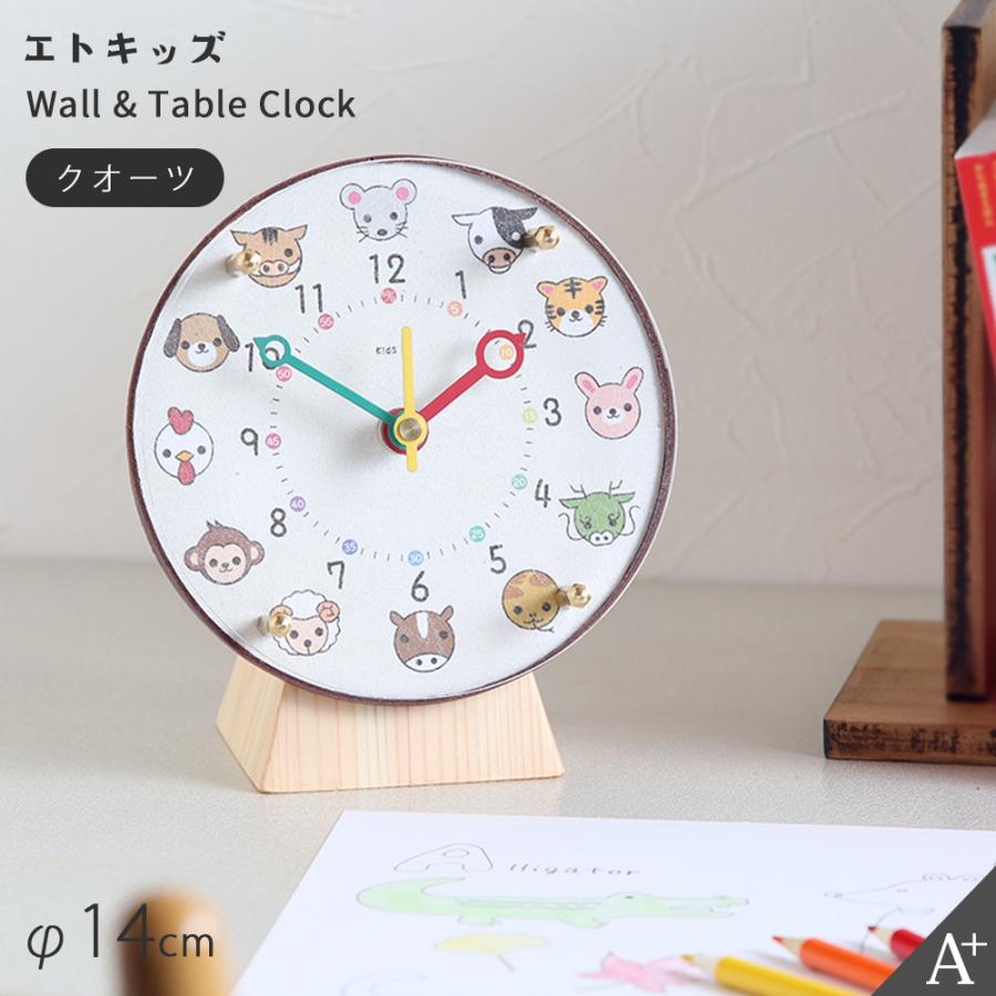 A+ (アクセントプラス) 掛け置き時計(電波) エトキッズ φ14cm 知育時計