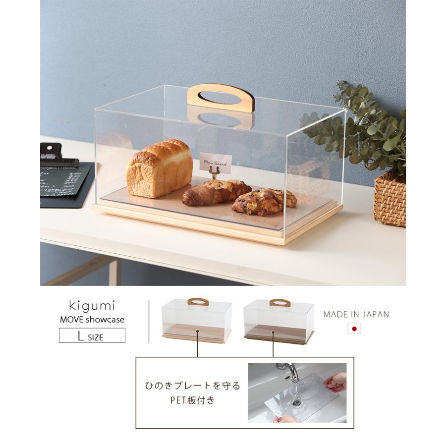 A+ (アクセントプラス) MOVEショーケース L ケーキディスプレイ