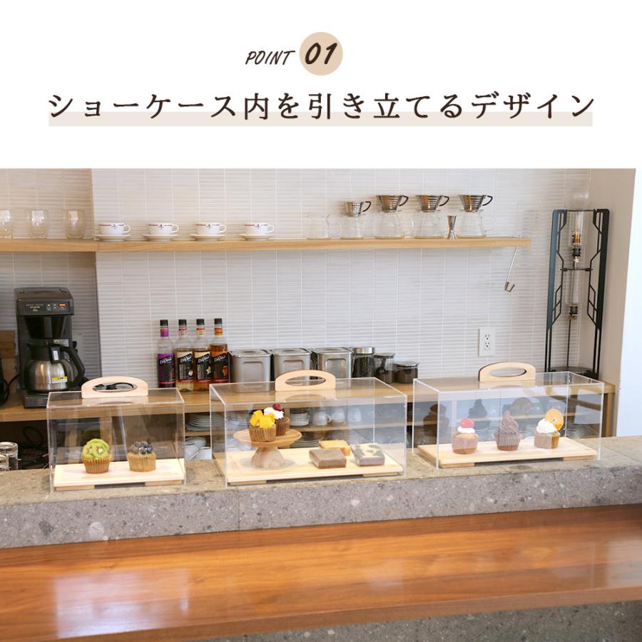ショーケース M 日本製 ケーキディスプレイ 食品 お菓子 ケーキ台 ケーキ ケーキスタンド 蓋 ブレッドケース ブレッド カバー ケース フードカバー スタンド Prsm0517 デザイン雑貨 家具 ワカバマート 通販 Yahoo ショッピング