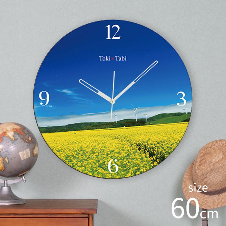 Toki Tabi 横浜町の菜の花畑 60cm 大型時計 大きい 時計 壁掛け時計 日本製 絶景 風景 丸い 静か 青森県 黄色い花 青空 晴天 自然 国内旅行 風車 Prtt0038 デザイン雑貨 家具 ワカバマート 通販 Yahoo ショッピング