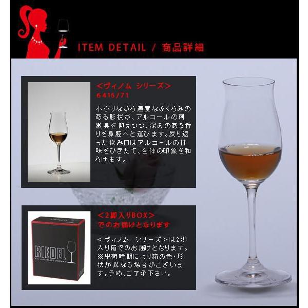 正規品 RIEDEL vinum リーデル ヴィノム コニャック 2脚セット 6416 71 クリスタル ペア おしゃれ 父の日｜kplanning｜02