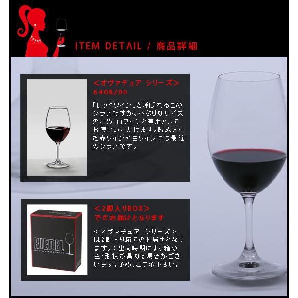 正規品 Riedel Ouverture リーデル オヴァチュア レッドワイン 2脚セット ワイングラス ペア 赤 白 白ワイン用 赤ワイン用 ギフト 種類 海外ブランド 6408 Redl0113 デザイン雑貨 家具 ワカバマート 通販 Yahoo ショッピング